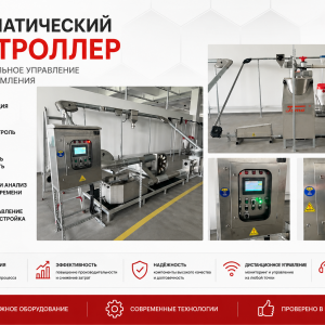 Автоматические контроллеры - Temu Оборудование для промышленного содержания свиней и птицы. Оборудование для переработки овощей и фруктов