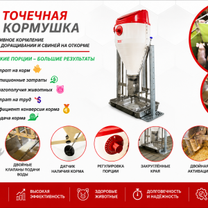 Точечные кормушки  для поросят и свиней - Temu Оборудование для промышленного содержания свиней и птицы. Оборудование для переработки овощей и фруктов