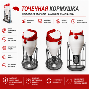 Точечные кормушки для свиней - Temu Оборудование для промышленного содержания свиней и птицы. Оборудование для переработки овощей и фруктов